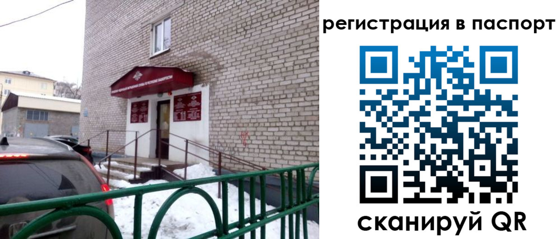 временная регистрация поиск в Фокино